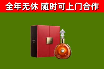 亭湖回收路易十三