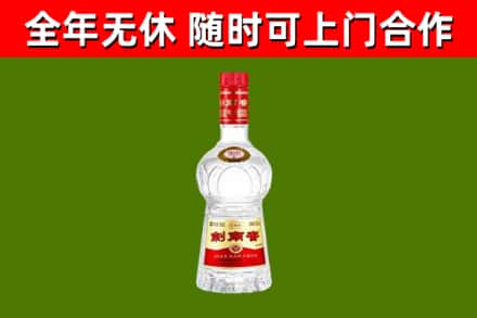亭湖烟酒回收剑南春水晶剑2.jpg