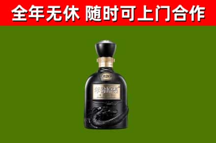 亭湖烟酒回收古20酒.jpg