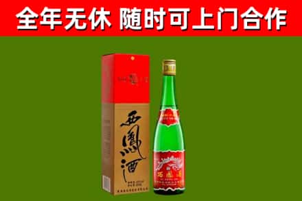 亭湖回收西凤酒